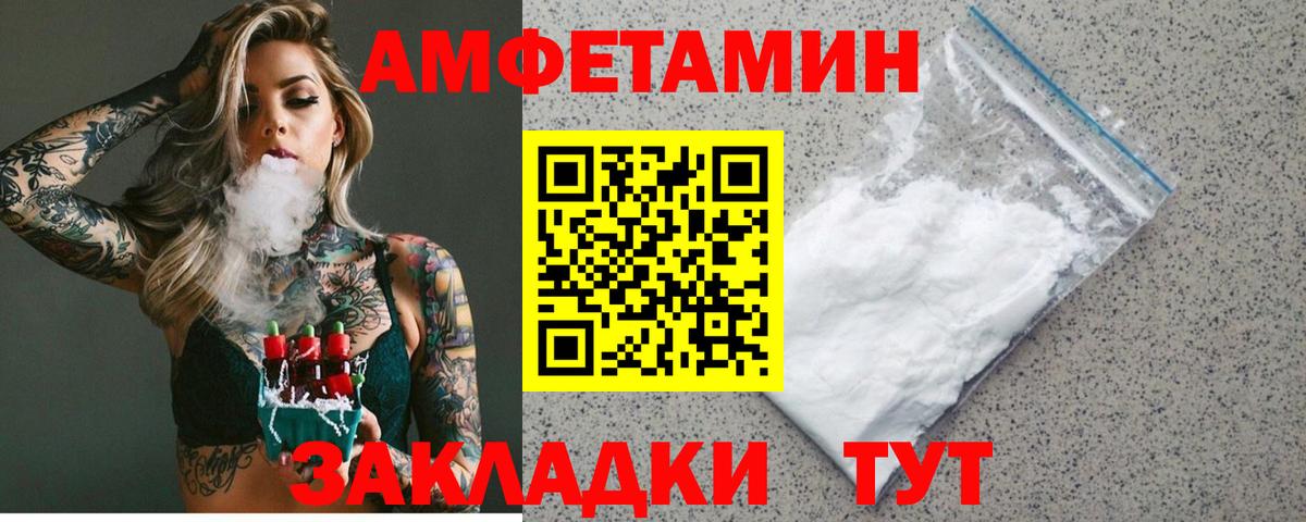Амфетамин VHQ Саяногорск