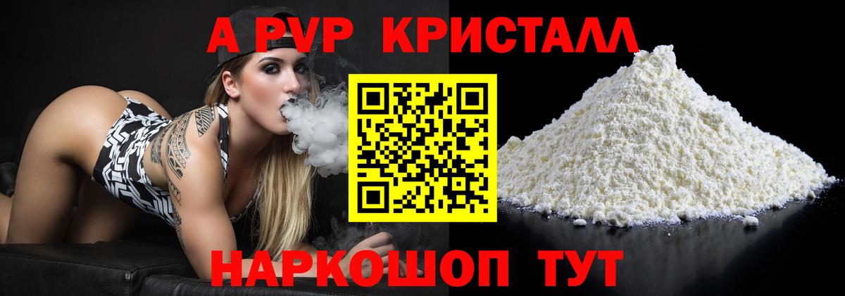 APVP крисы CK  Вход с VPN  Саяногорск  наркошоп  Alpha-PVP VHQ 