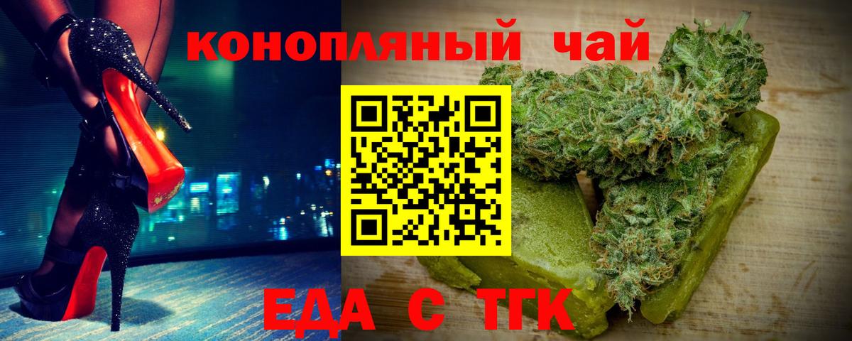 Cannafood конопля  Вход с VPN  Саяногорск 