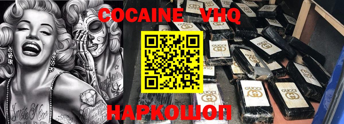 КОКАИН 97% Саяногорск
