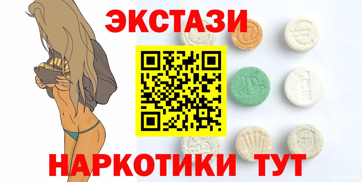 Ecstasy TESLA Саяногорск