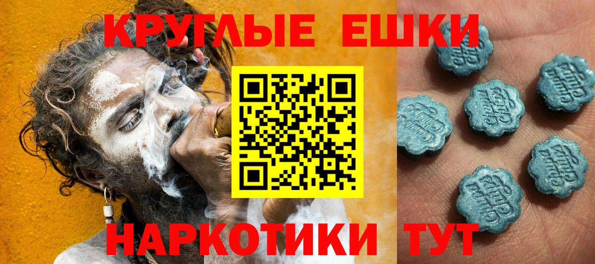 Саяногорск  Экстази  ЭКСТАЗИ таблы  Вход с VPN  Экстази VHQ 