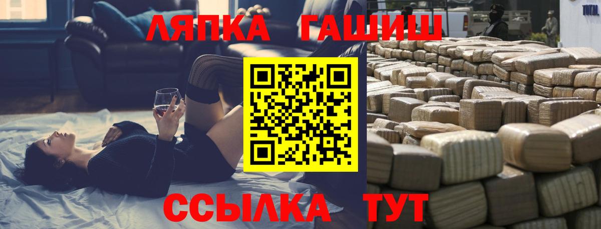 ГАШ  Вход с VPN  купить   Гашиш Изолятор  Гашиш Изолятор  Саяногорск 