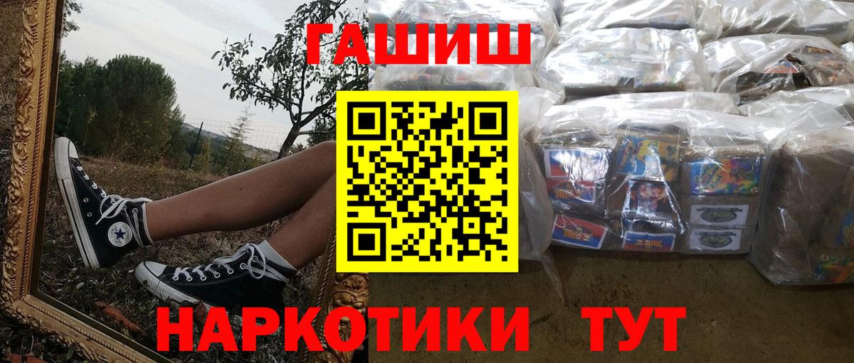 ГАШИШ ice o lator Саяногорск