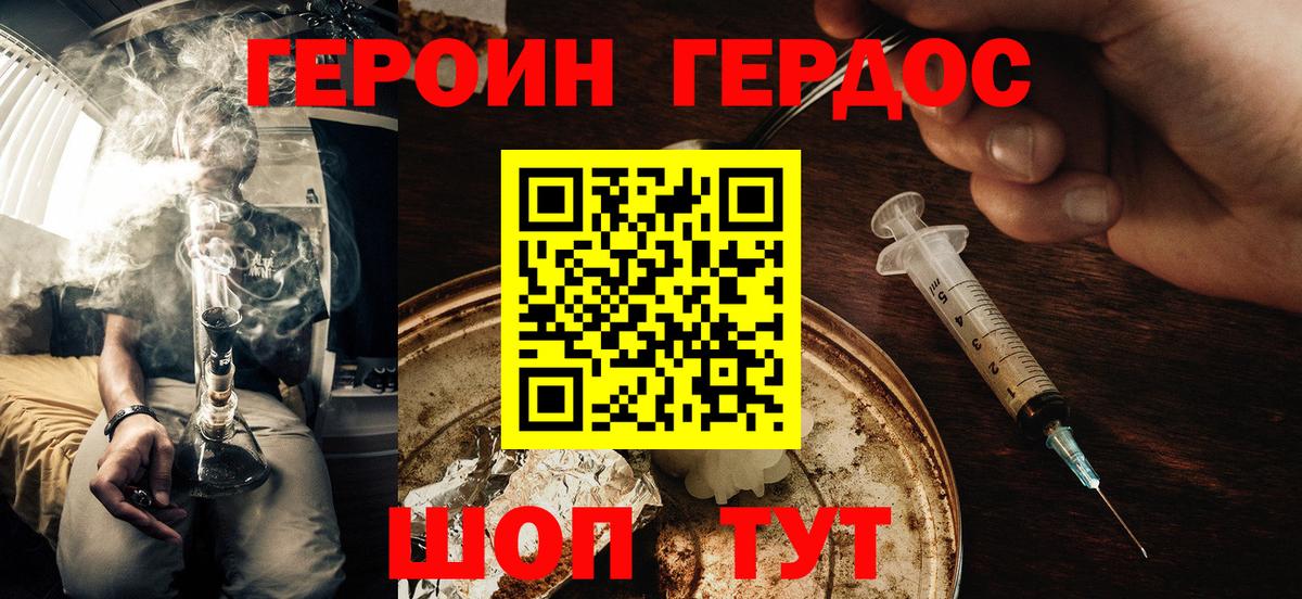ГЕРОИН Афган  Вход с VPN  Саяногорск 