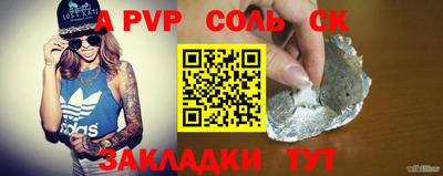 соль курить ск Обь