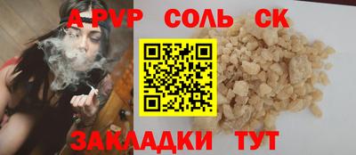 соль курить ск Обь