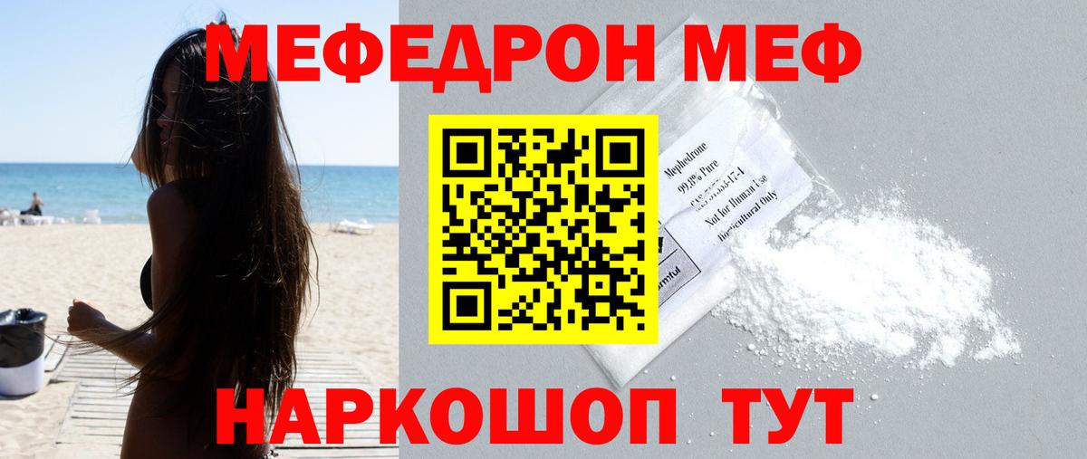 Меф мука Саяногорск