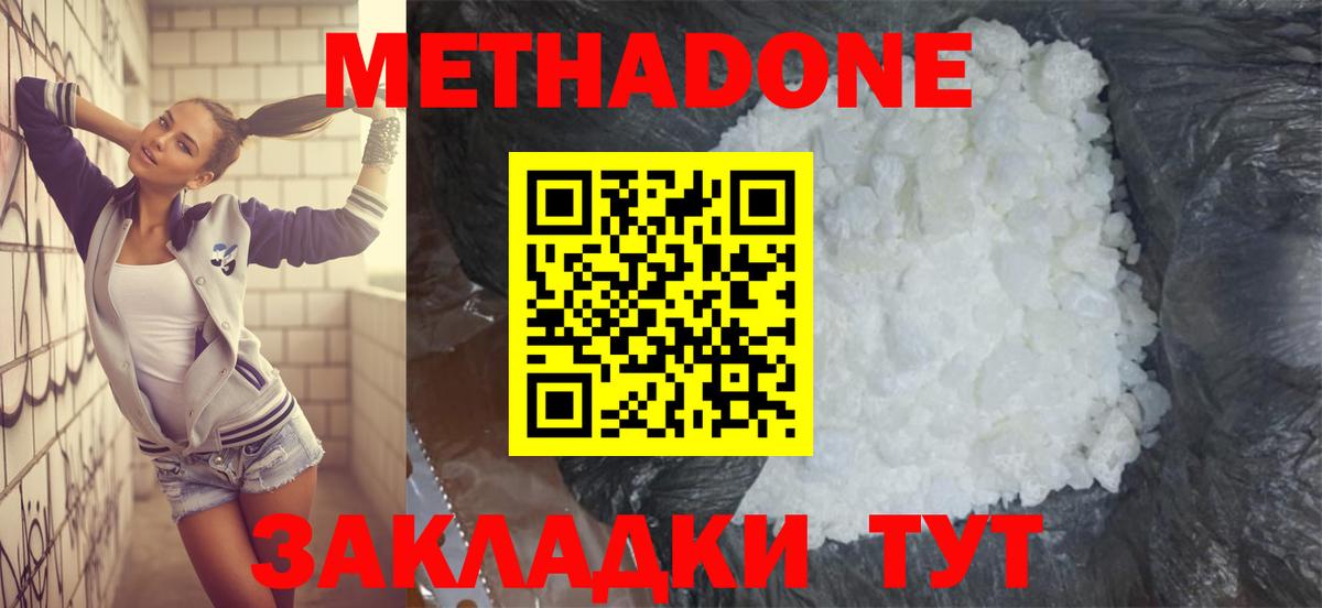 Саяногорск  Метадон мёд  Вход с VPN  omg ССЫЛКА  МЕТАДОН VHQ 