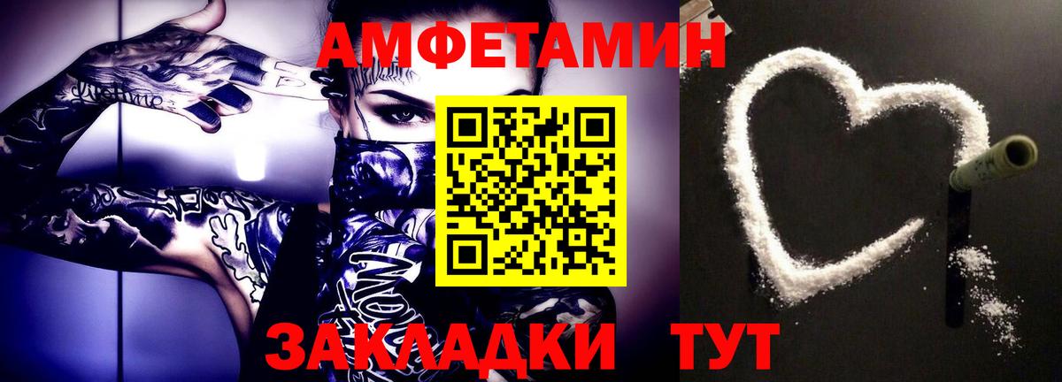 Саяногорск  Метамфетамин  Первитин витя  Вход с VPN  Первитин витя 