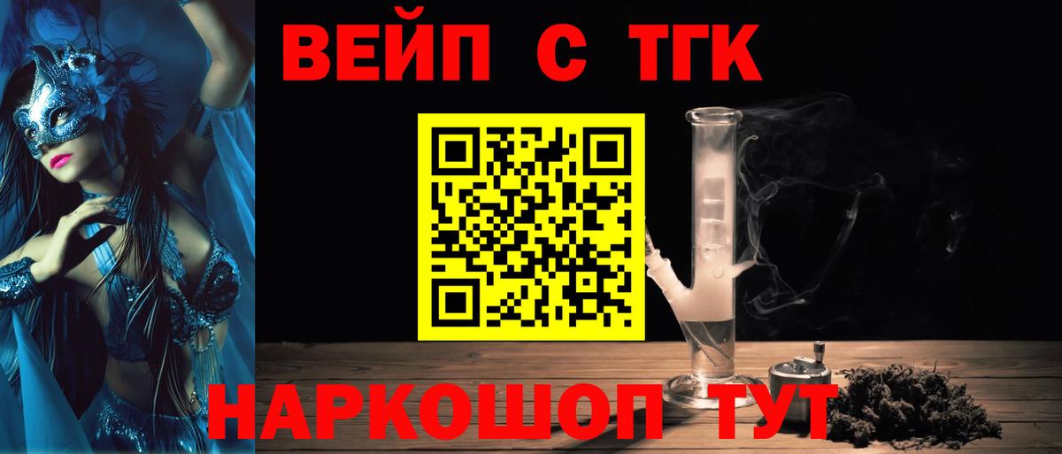 ТГК жижа  Дистиллят ТГК Wax  Саяногорск  Вход с VPN 