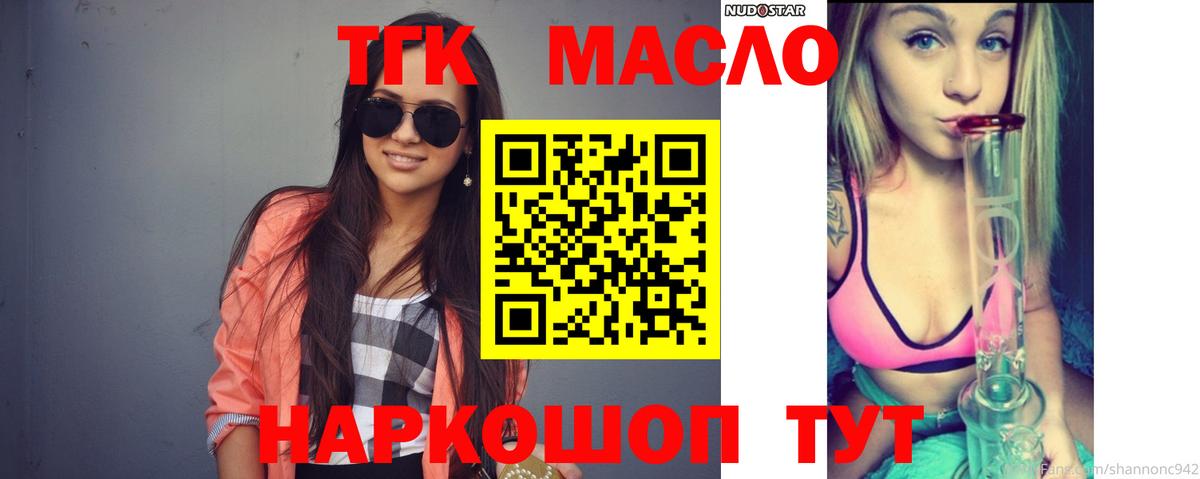 ТГК Wax Саяногорск