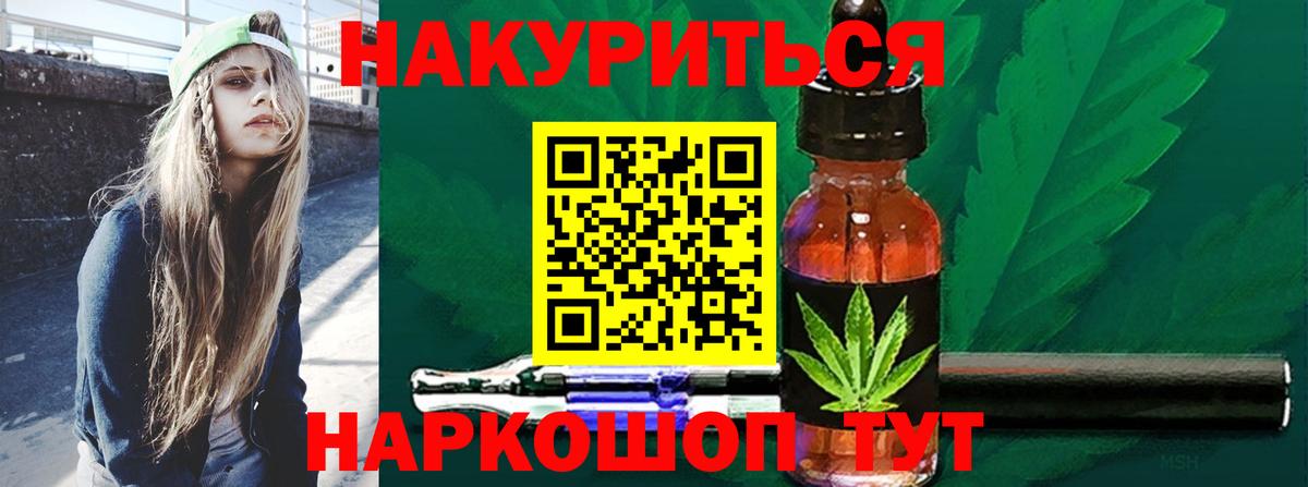 Бошки Шишки планчик  Вход с VPN  Каннабис VHQ  Бошки Шишки VHQ  Саяногорск 